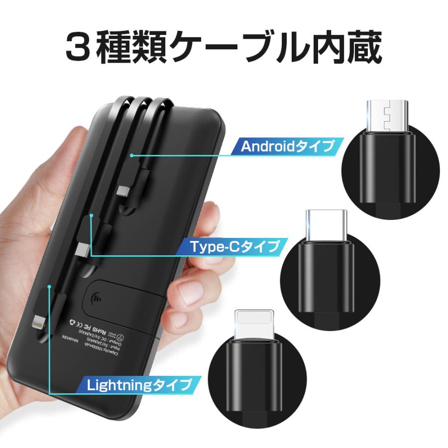 モバイルバッテリー 大容量 10000mAh 急速充電 軽量 薄型 3ケーブル内蔵 PSE認証 持ち運び便利 スマホ 充電器 4台同時充電 携帯バッテリー iPhone Android 対応｜dukkore｜04