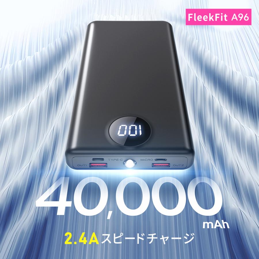 モバイルバッテリー 大容量 40000mAh 2.4A 急速充電 Type-C出 モバイルバッテリー 大容量 40000mAh 2.4A 急速充電 Type-C出