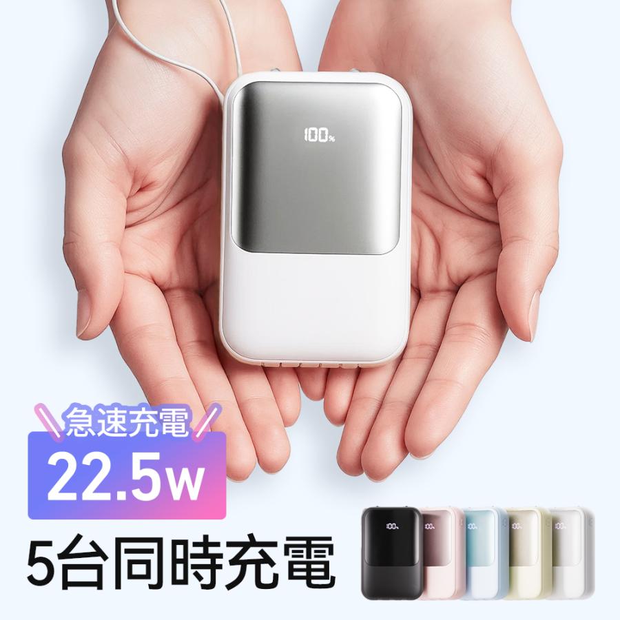 モバイルバッテリー 23600mAh大容量 小型 軽量 22.5W/PD18W 持ち運び