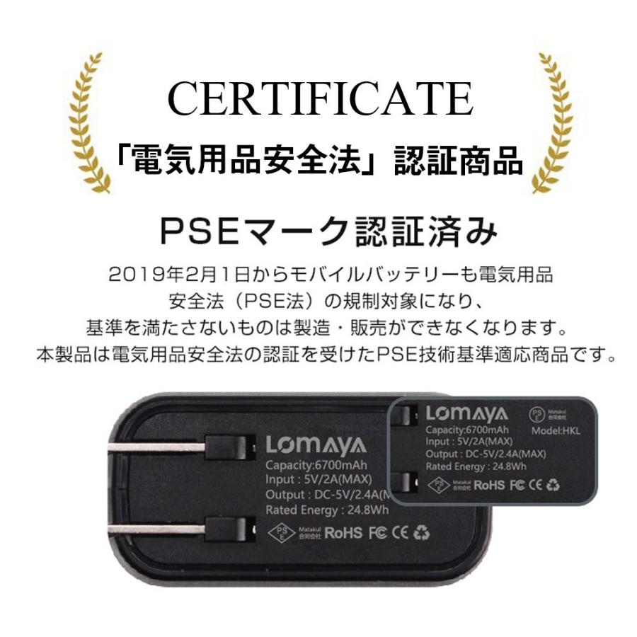 モバイルバッテリー 6700mAh 大容量 ACアダプター USB充電器 2USB出力ポート 急速充電 スマホ充電器 PSE認証済 2.4A 折り畳み プラグ付 iPhone/Android 各種対応｜dukkore｜15