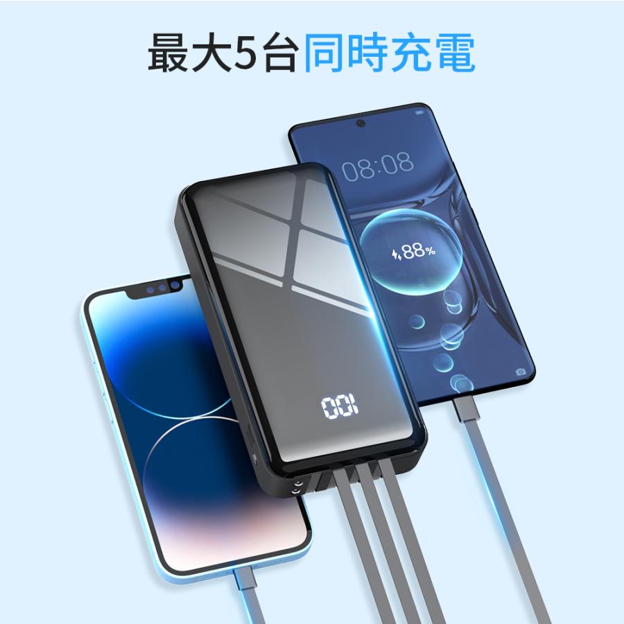 モバイルバッテリー 55800mAh大容量 3.0A急速充電 ケーブル内蔵 5台