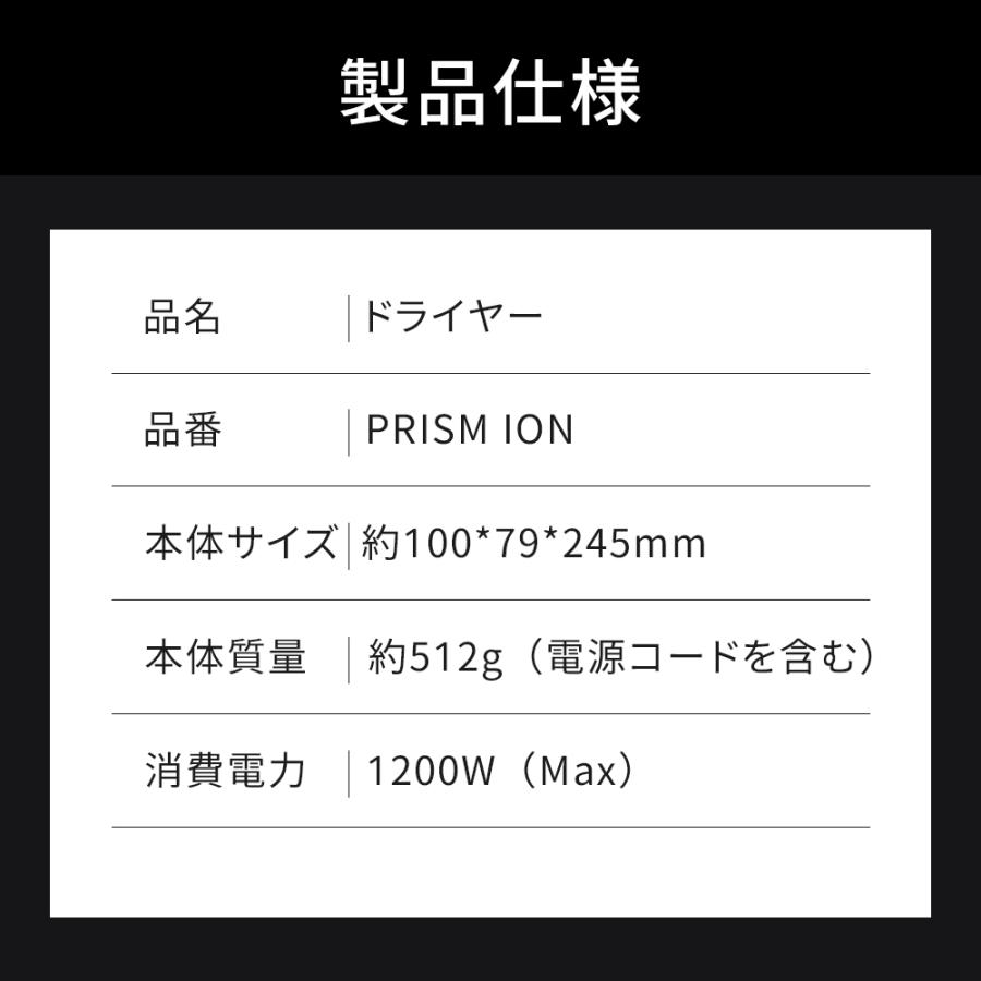 定価12980円‼️マイナスイオンドライヤー PRISM ION 楽天市場】クーポンで6,980円【楽天1位】ドライヤー ヘアドライヤー 大