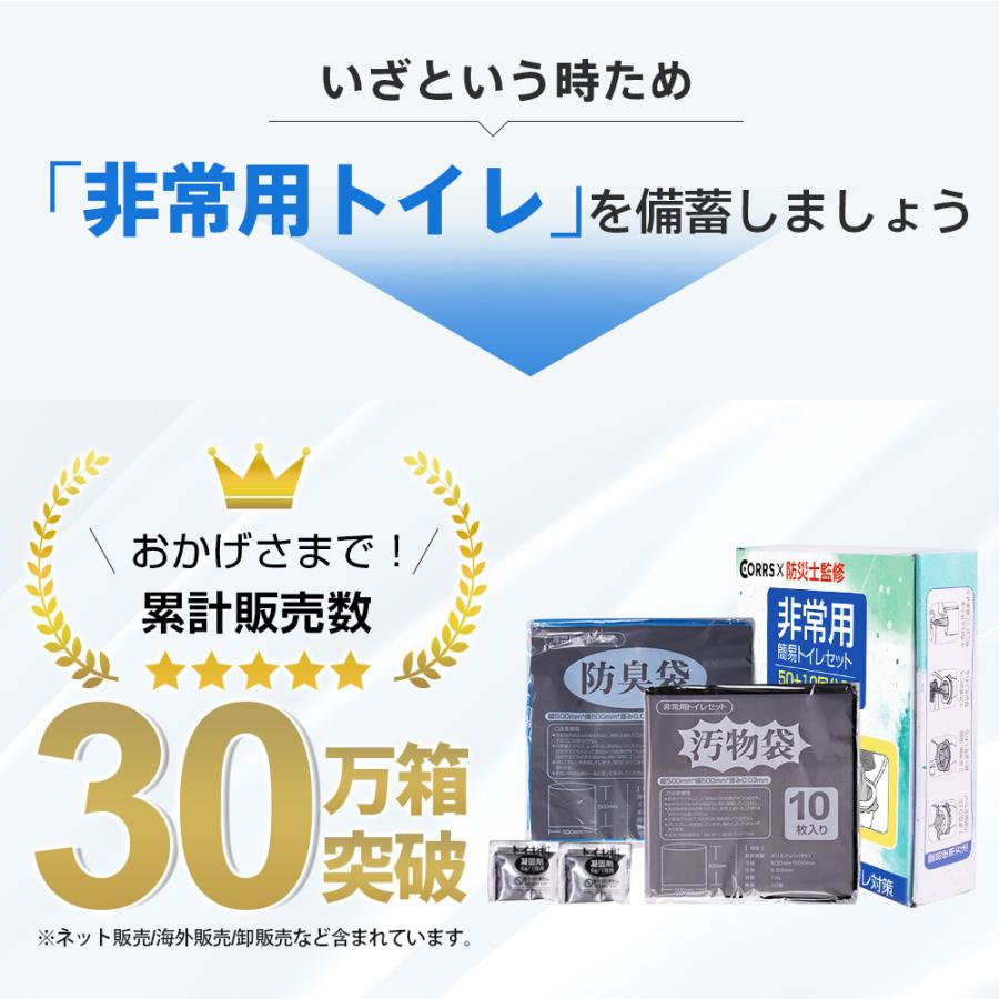 簡易トイレ 非常用トイレセット 180回分 防災グッズ 防災セット 150+30
