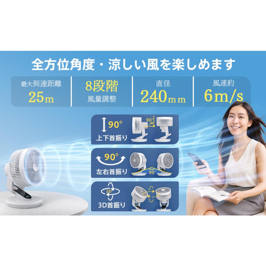 2025年型 次世代AIモデル】サーキュレーター 扇風機 兼用 DC