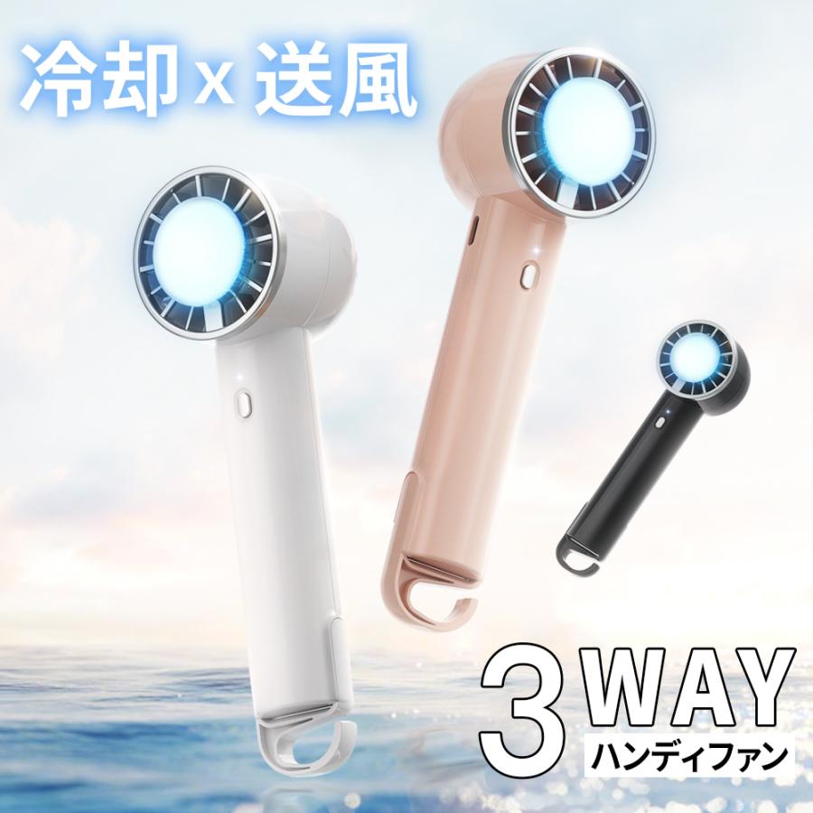 ハンディファン 瞬間冷却 扇風機 冷却プレート扇風機 小型 ハンディ