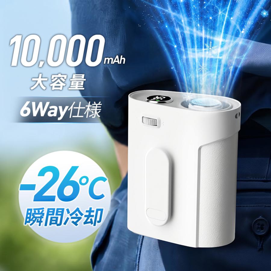 26℃瞬間冷却」腰掛け扇風機 冷却プレート付 ベルトファン 携帯扇風機