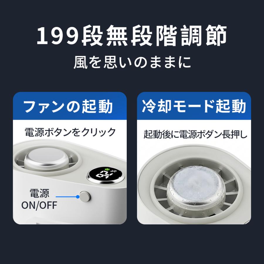 26℃瞬間冷却」腰掛け扇風機 冷却プレート付 ベルトファン 携帯扇風機