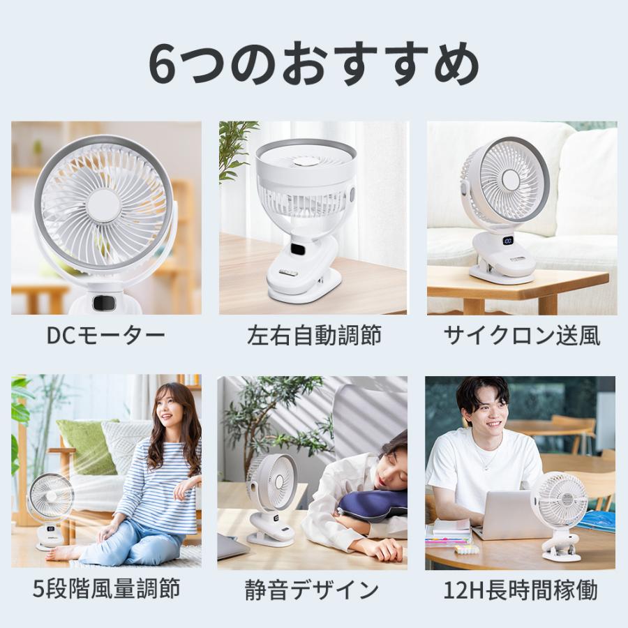革新＆3D首振り】クリップ扇風機 卓上扇風機 USB充電式 大風量 強力