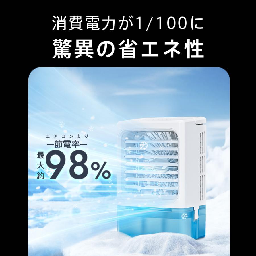 冷風機【2025革新 -16℃瞬間冷却・6の冷風モード】卓上冷風機 小型