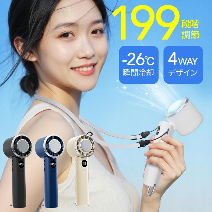 携帯扇風機 FR02 ハンディファン 冷却プレート付Tikuno 超高速モーター搭載】携帯扇風機 冷却プレート付き ハンディファン