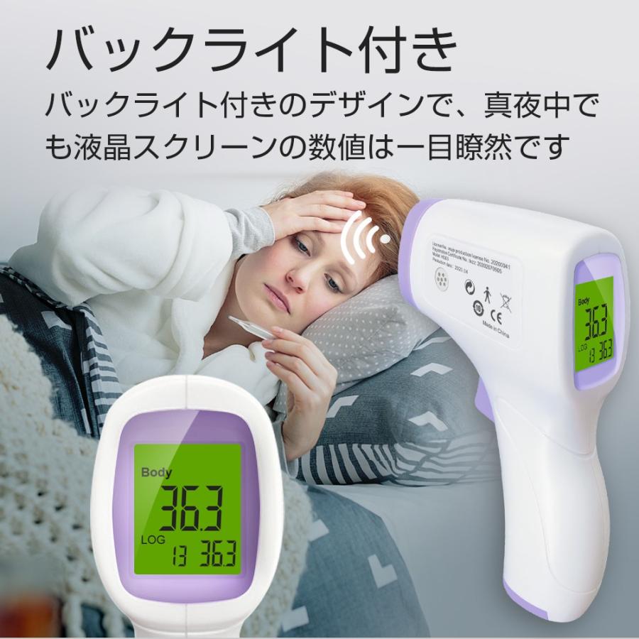 一人様１点限定】赤外線体温計 非接触温度計 赤ちゃんの体温計 額 