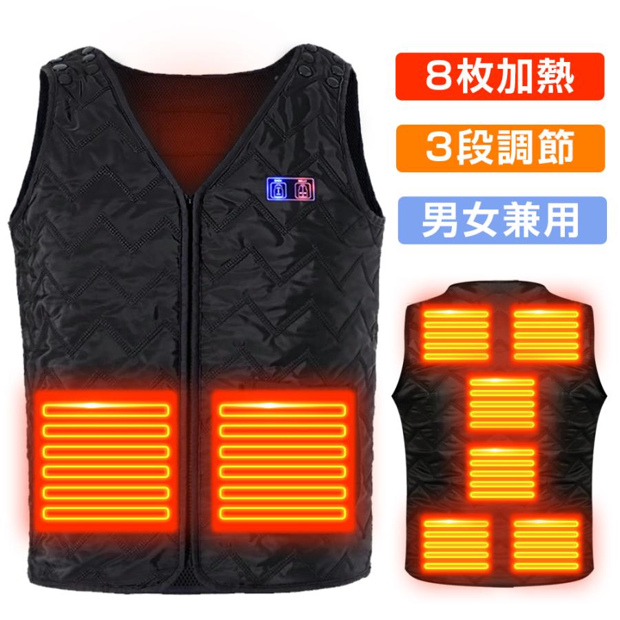 電熱ベスト 加熱パネル8枚 ヒーターベスト バッテリー給電 8つヒーター