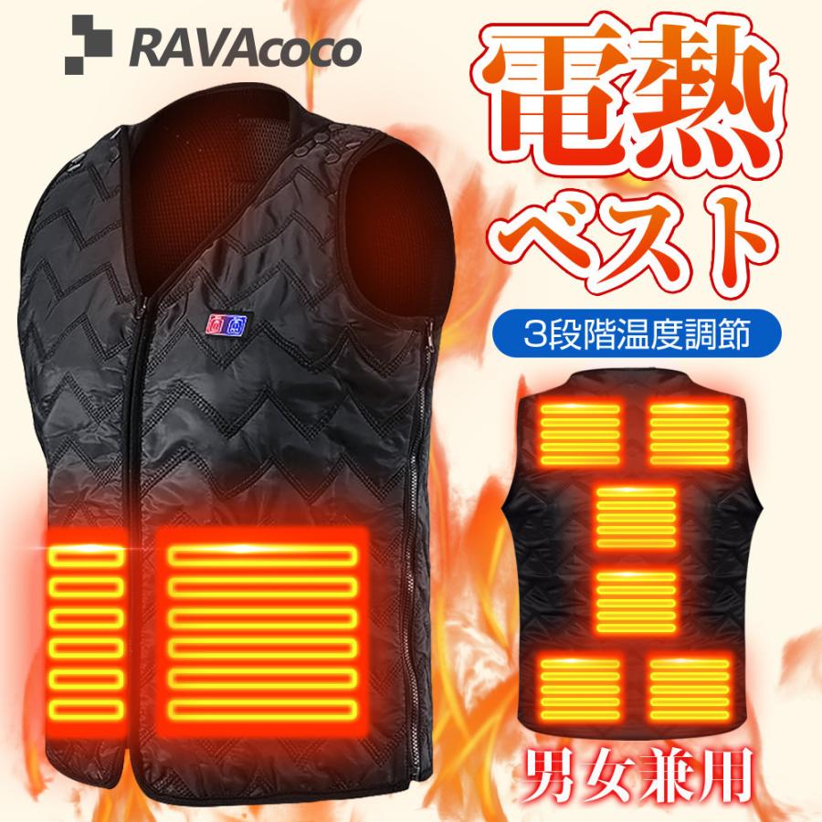 電熱ベスト 加熱パネル8枚 ヒーターベスト バッテリー給電 8つヒーター