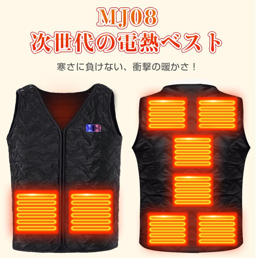 電熱ベスト 加熱パネル8枚 ヒーターベスト バッテリー給電 8つヒーター