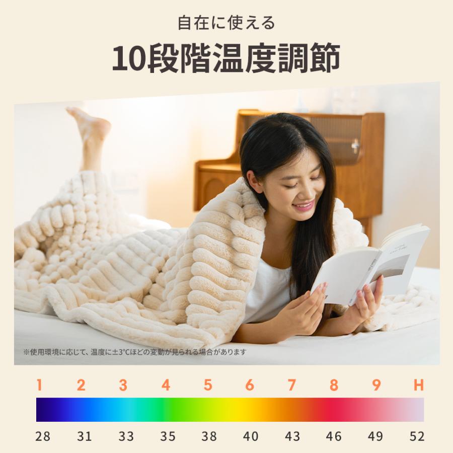 電気毛布 掛け 敷き スマート温度調節 130×190cm 電気ブランケット