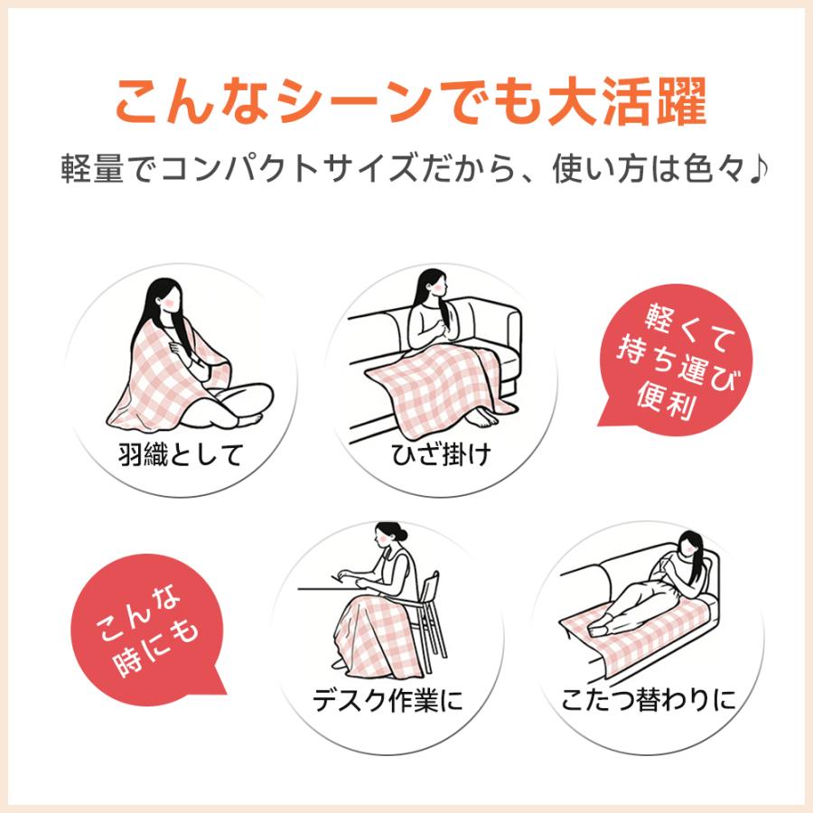 新登場・AI加熱保護機能】電気ブランケット 速暖 洗える ひざ掛け