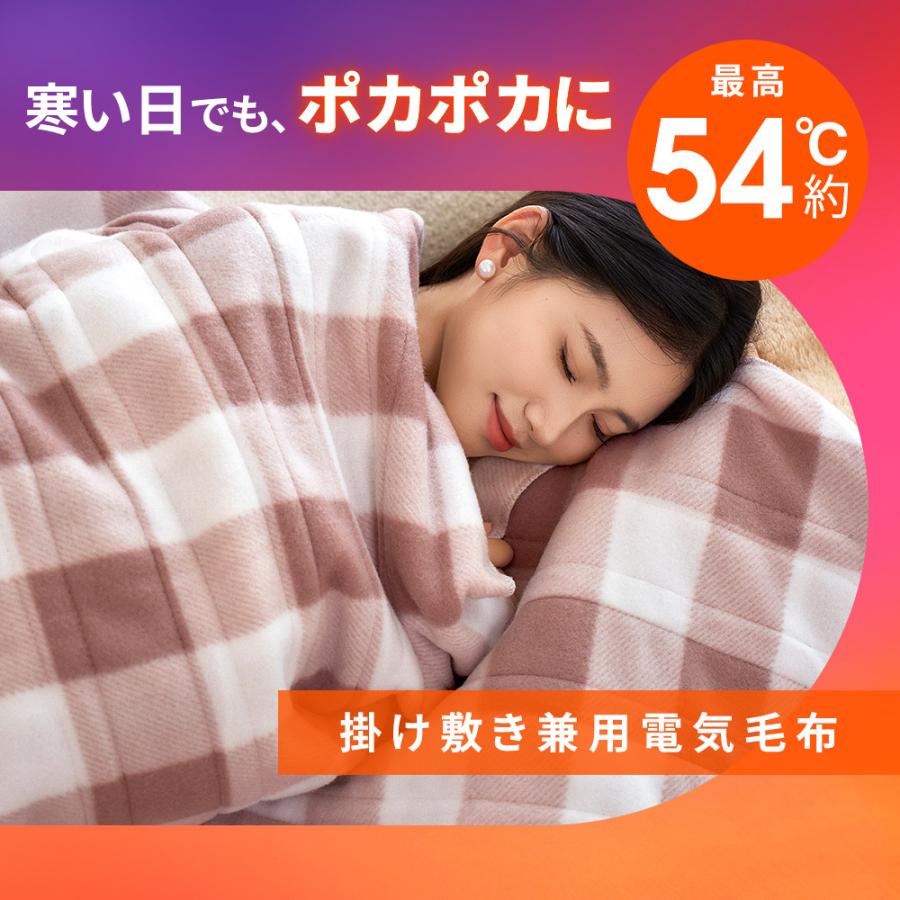 新登場・AI加熱保護機能】電気ブランケット 速暖 洗える ひざ掛け