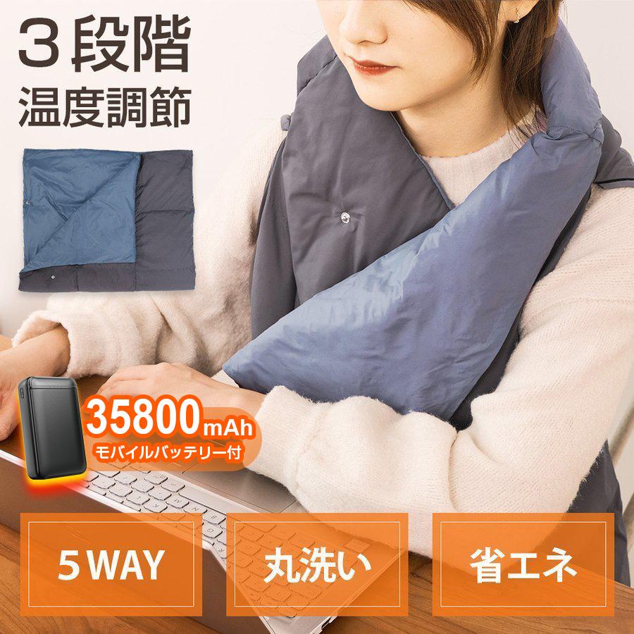 電気毛布 5WAY ヒーターブランクケット 110x132cm 3段階温度調節 着る