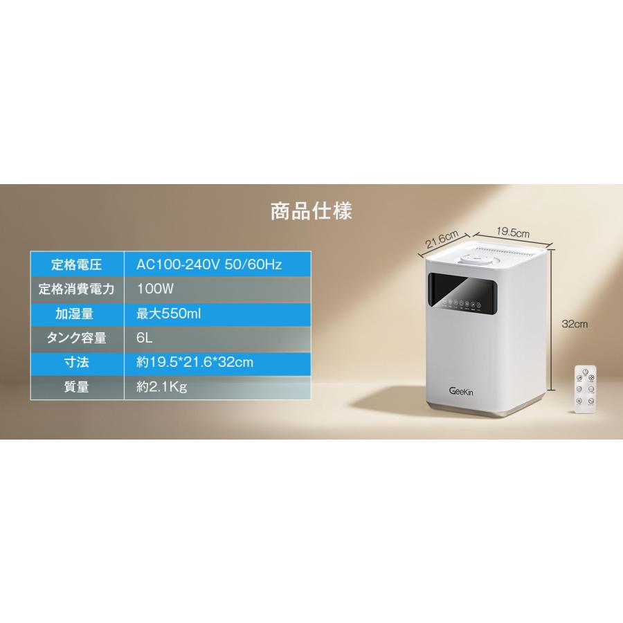 加湿器 大容量 6L 知能恒湿 ハイブリッド加湿器 加熱式&超音波式 新