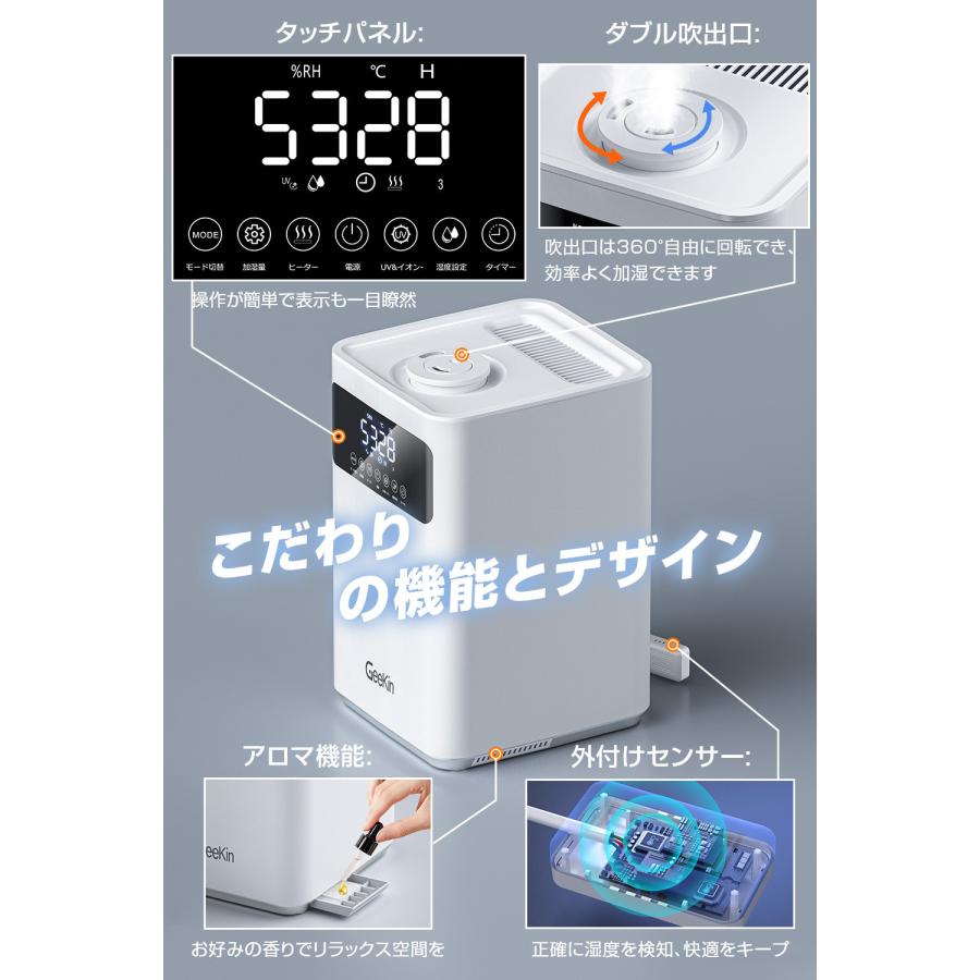 加湿器 大容量 6L 知能恒湿 ハイブリッド加湿器 加熱式&超音波式 新