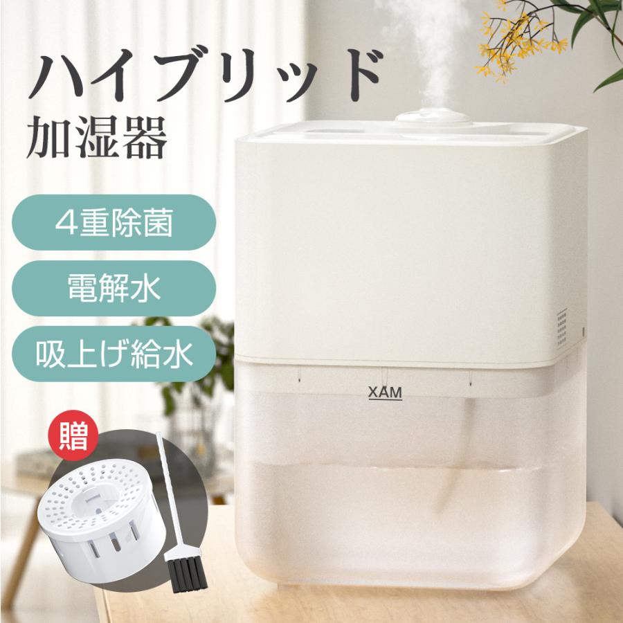 加湿器ポンプ式 ハイブリッド加湿器 5L 61時間連続運転 超音波 加湿器ポンプ式 ハイブリッド加湿器 5L 61時間連続運転 超音波