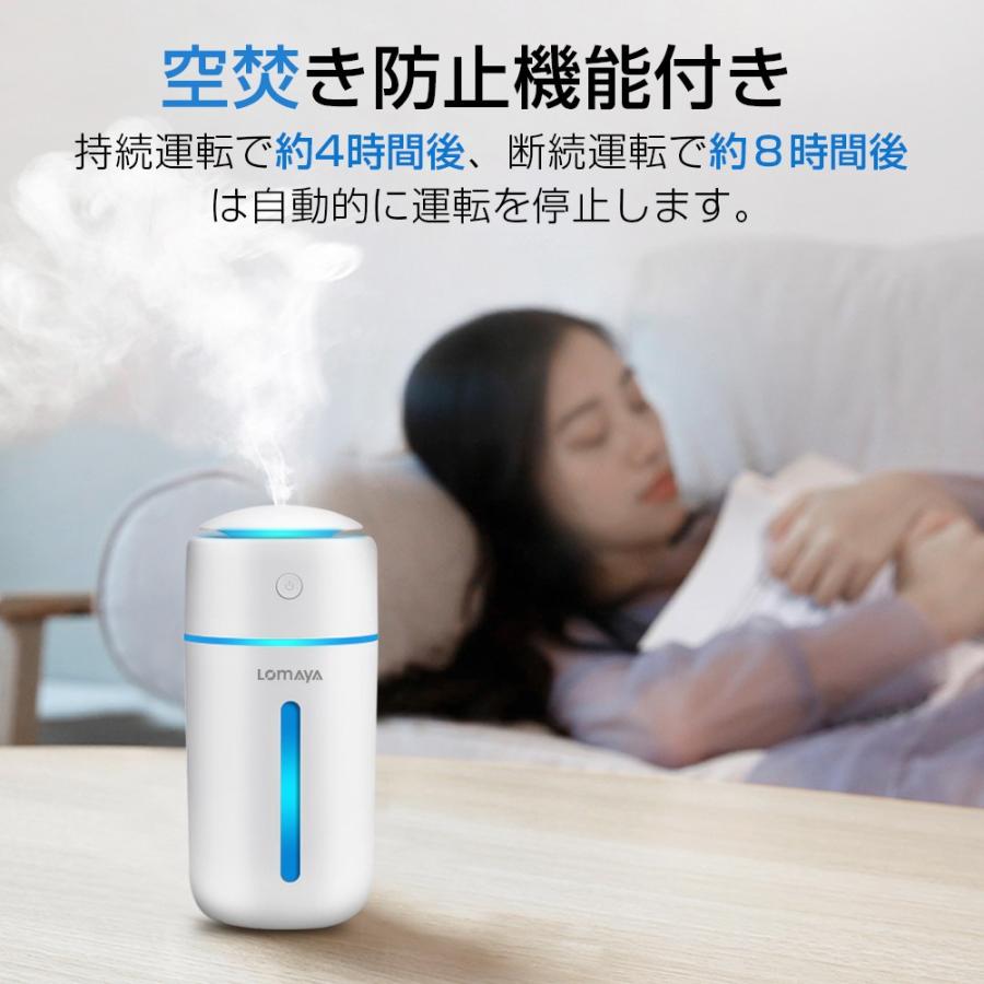 加湿器 卓上 超音波式 USB 350ml 大容量 ペットボトル 除菌 静音