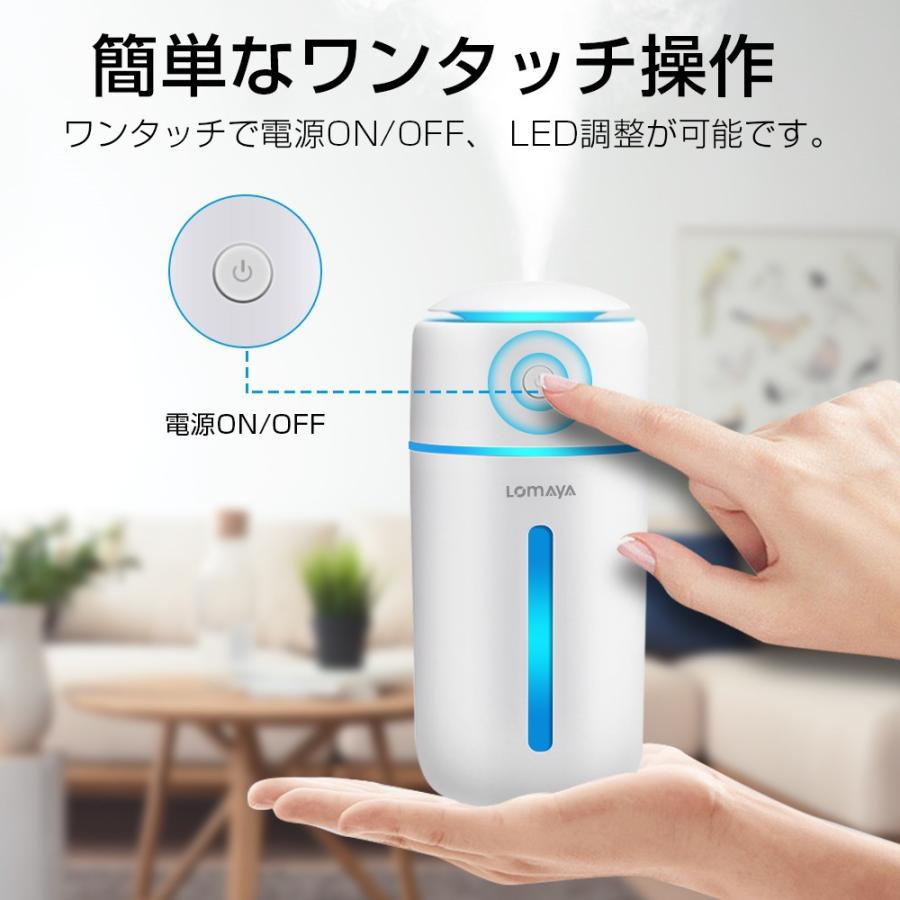 加湿器 卓上 超音波式 USB 350ml 大容量 ペットボトル 除菌 静音