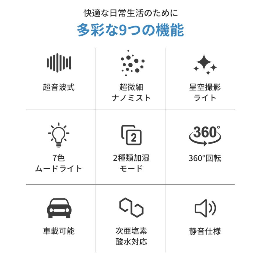 加湿器 卓上 X08 次亜塩素酸水対応 280ml 超音波 アロマ対応 星空