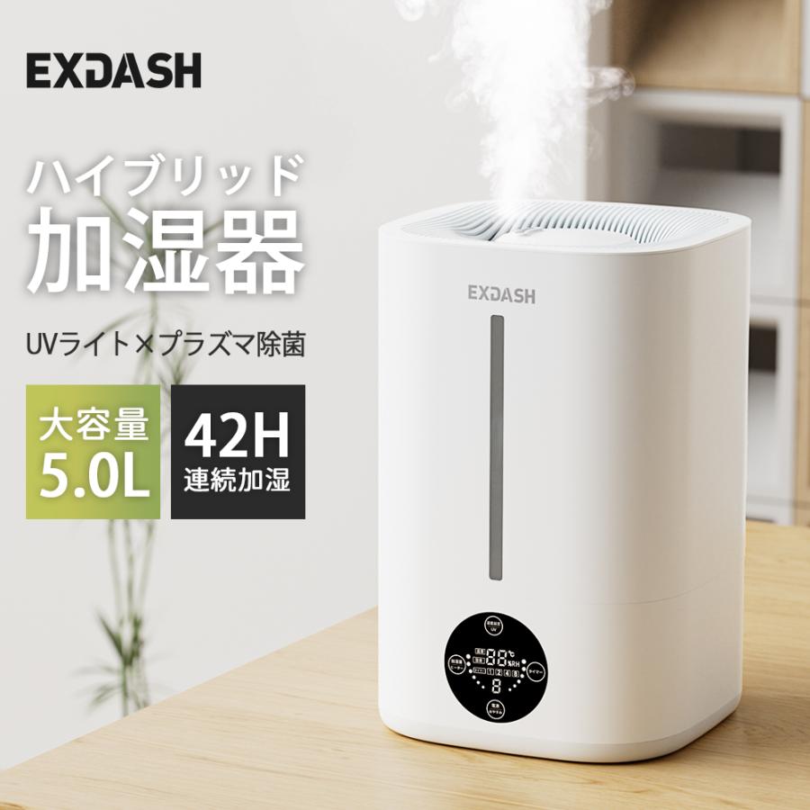 ハイブリッド加湿器 加熱＆超音波式 大容量5L - 加湿器