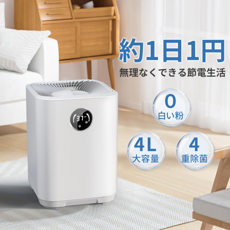 加湿器 気化式加湿器 大容量4L 最大18畳対応 自動湿度調整 加湿器 気化式加湿器 大容量4L 最大18畳対応 自動湿度調整