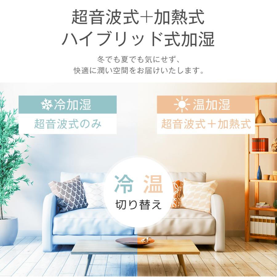 AIスマート&知能恒湿】加湿器 大容量 ハイブリッド式 9L AI湿度 AIスマート&知能恒湿】加湿器 大容量 ハイブリッド式 9L AI湿度