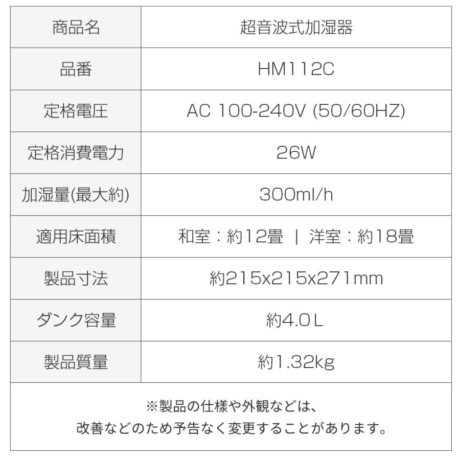 超音波式加湿器 2重除菌 最大40時間連続運転 マイナスイオン機能 抗菌カートリッジ 空焚き防止 転倒自動OFF タイマー付き 大容量 上部給水 卓上 7色LEDライト |  | 20