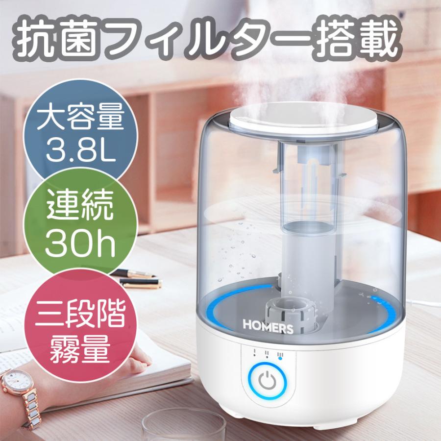 加湿器 大容量3.8L 超音波式 次亜塩素酸水対応&抗菌ファイル 加湿器 大容量3.8L 超音波式 次亜塩素酸水対応&抗菌ファイル