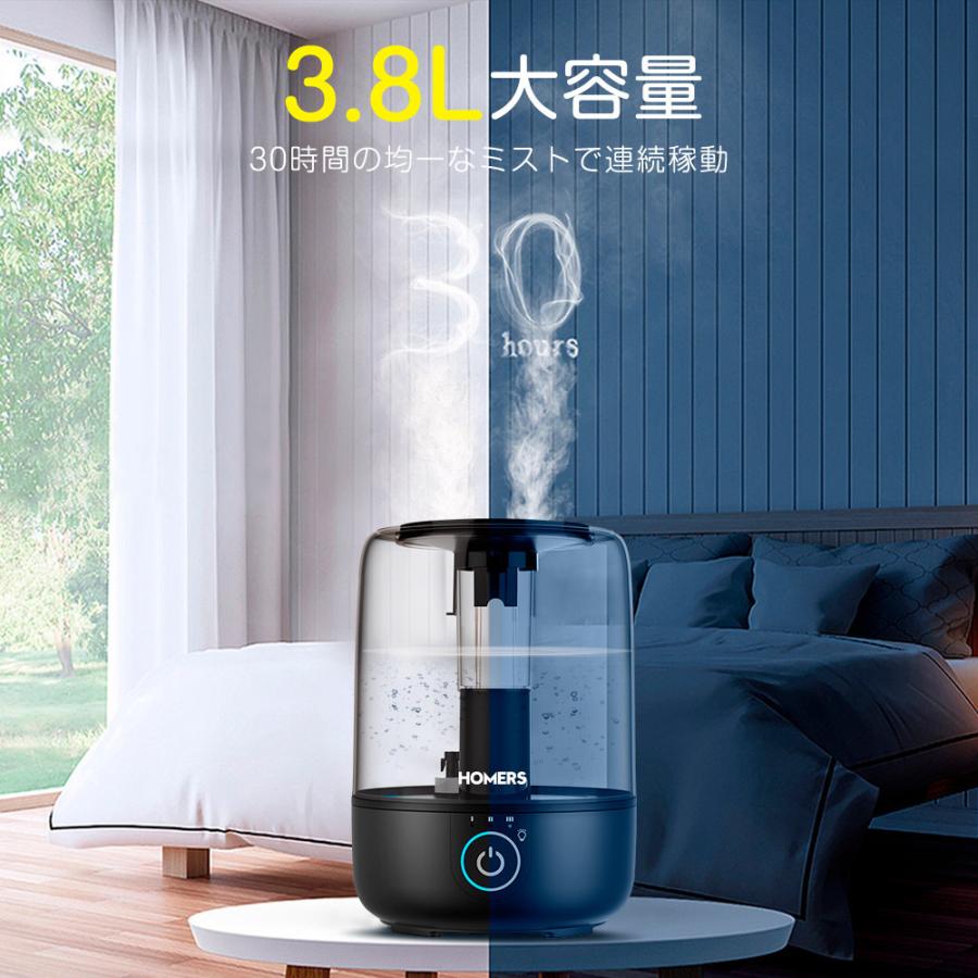 加湿器 大容量3.8L 超音波式 次亜塩素酸水対応＆抗菌ファイルター搭載