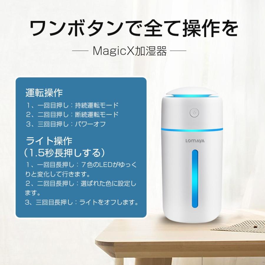 加湿器 卓上 超音波式 USB 350ml 大容量 ペットボトル 除菌 静音