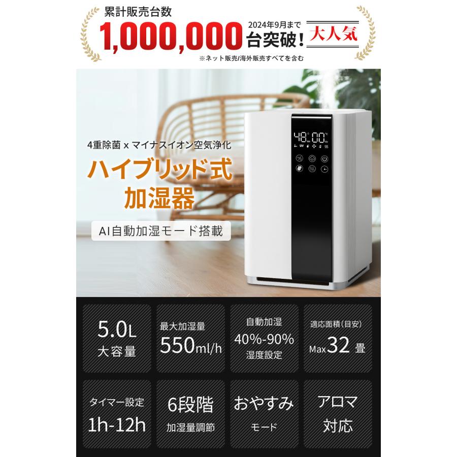 2024新登場・AIスマート】 ハイブリッド式加湿器 大容量 5L 知能 2024新登場・AIスマート】 ハイブリッド式加湿器 大容量 5L 知能