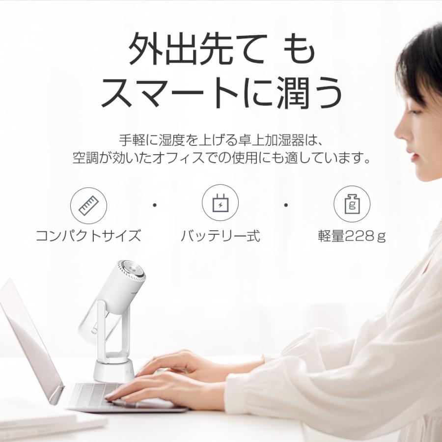 加湿器 充電式 自動首振り 小型 卓上加湿器 マイナスイオン除菌機能