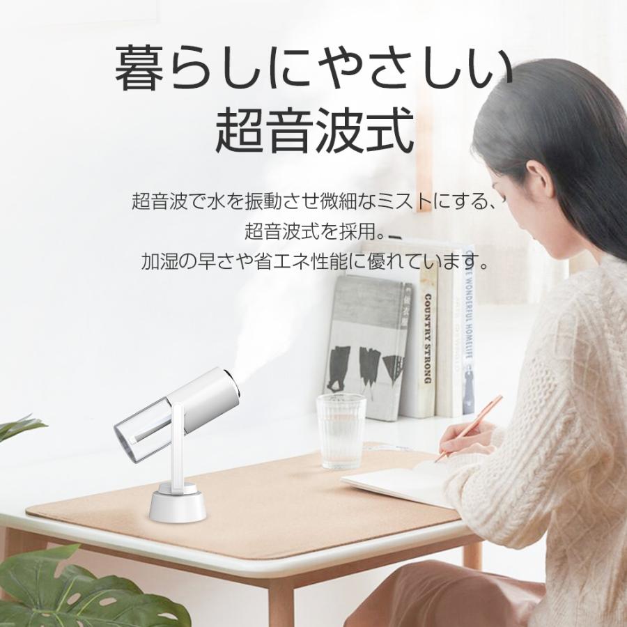 加湿器 充電式 自動首振り 小型 卓上加湿器 マイナスイオン除菌機能