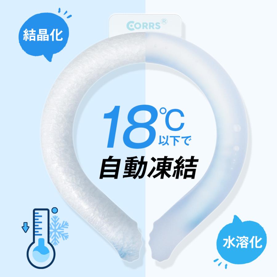 CORRS ネッククーラー クールリング 18℃凍結 2層チューブ 結露しない コアーズ ズレない 暑さ対策 冷感グッズ ひんやり 蛍光 保冷剤 繰り返し使用 男女兼用｜dukkore｜11