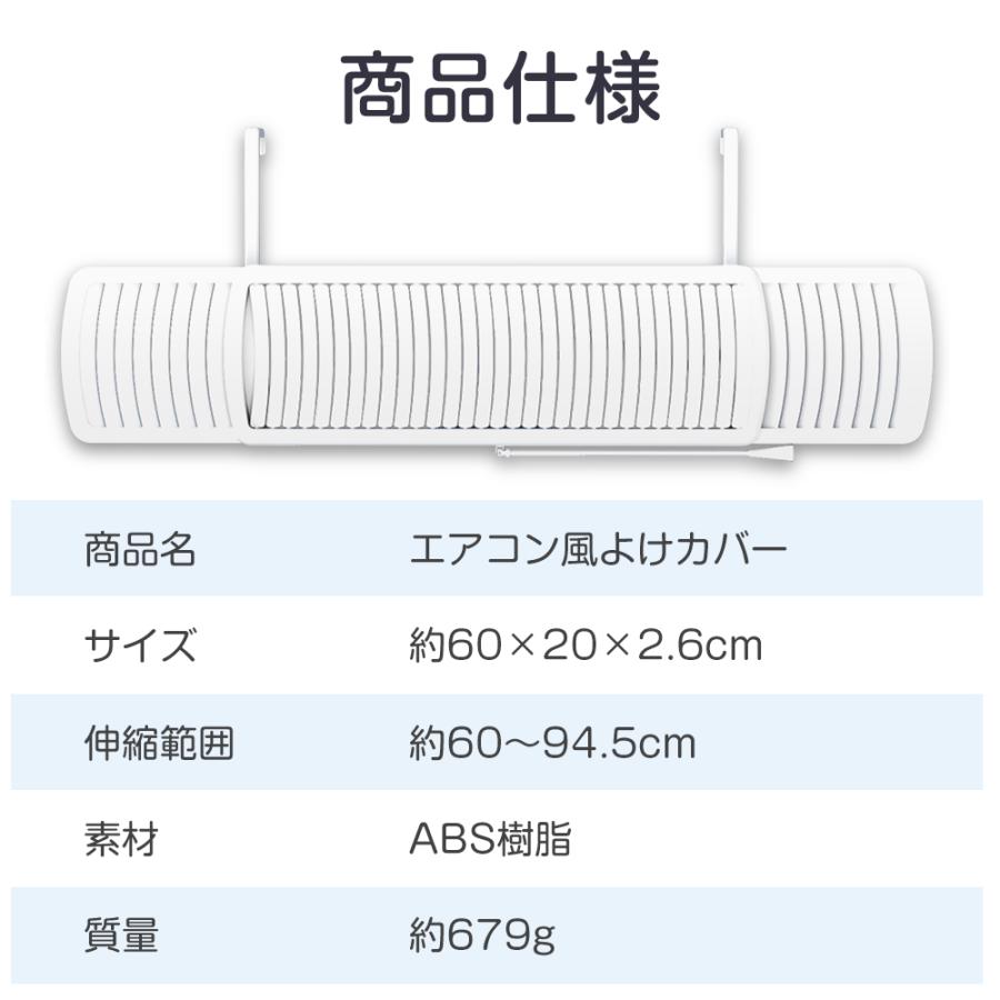 エアコン 風よけカバー 寒い 直撃風 風除け 快適エアコン 風よけ