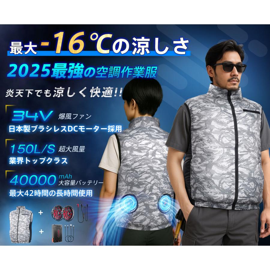最新設計 空調作業服 ベスト ファン付き作業服 34V超高出力 体感-16