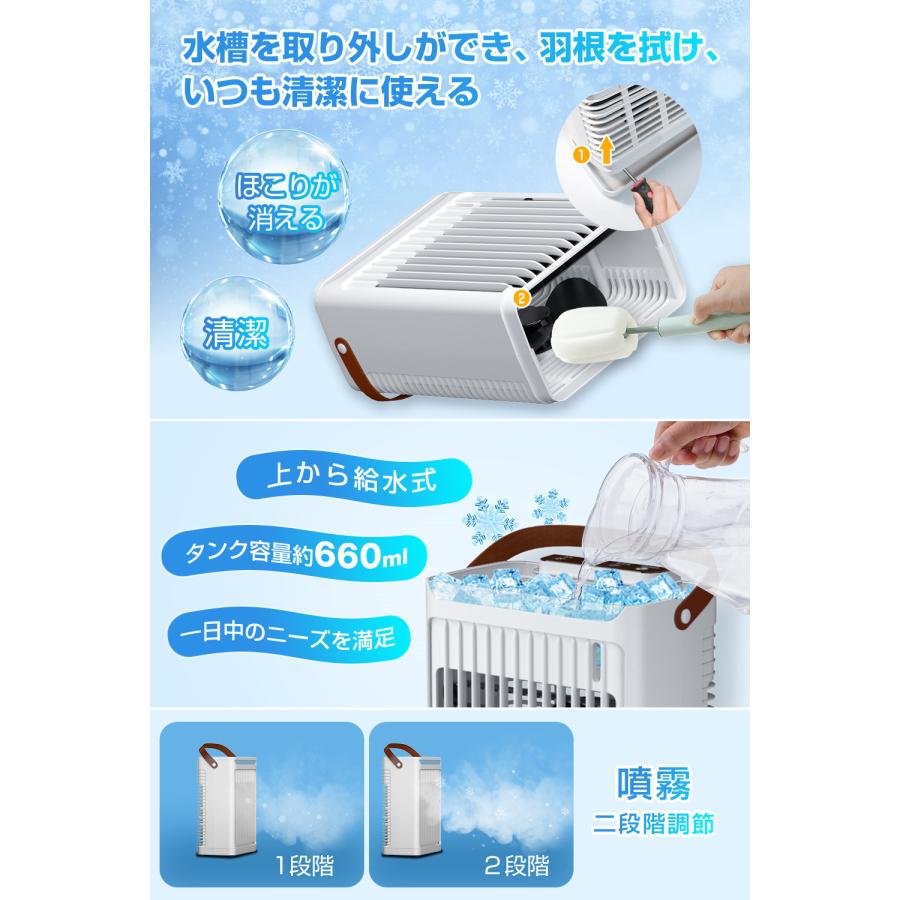 2024新設計 -11℃の冷却力・5段階風量】 卓上冷風機 小型 水冷 2024新設計 -11℃の冷却力・5段階風量】 卓上冷風機 小型 水冷