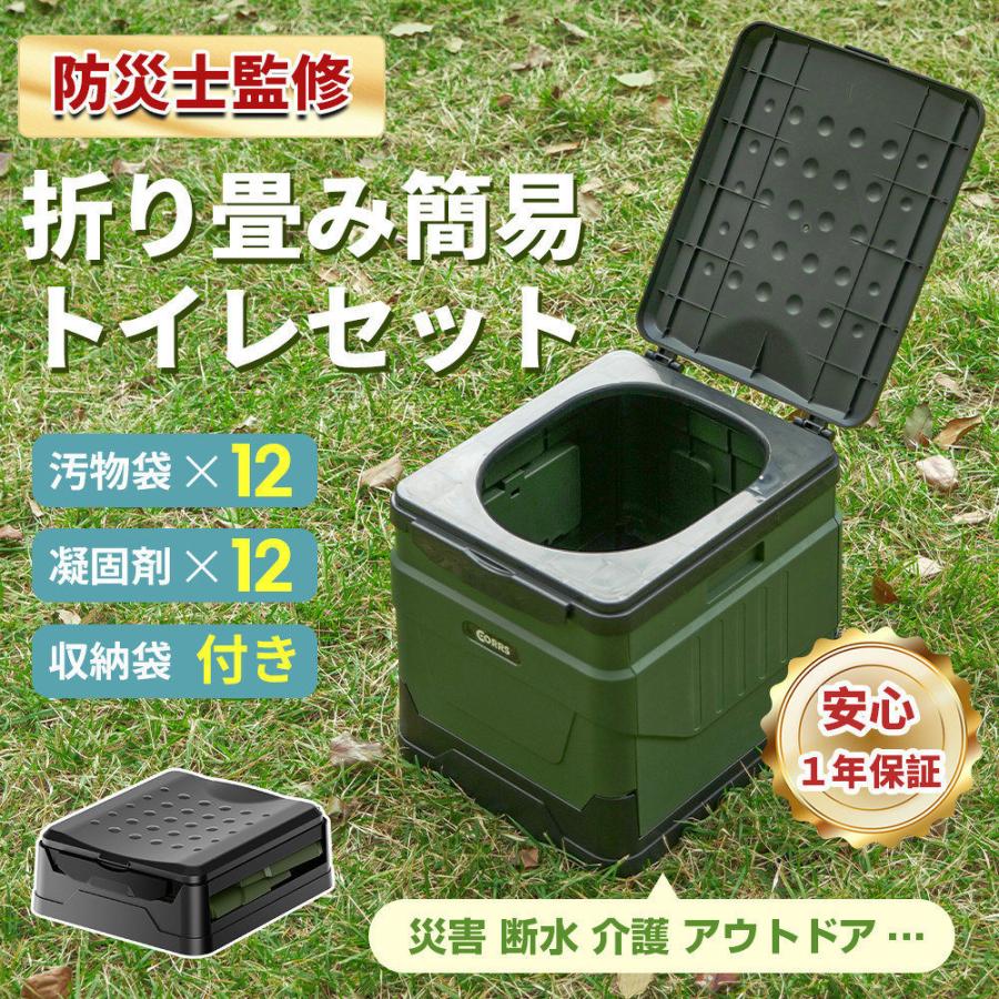 簡易トイレセット 折り畳み 非常用トイレ 携帯トイレ ポータブルトイレ