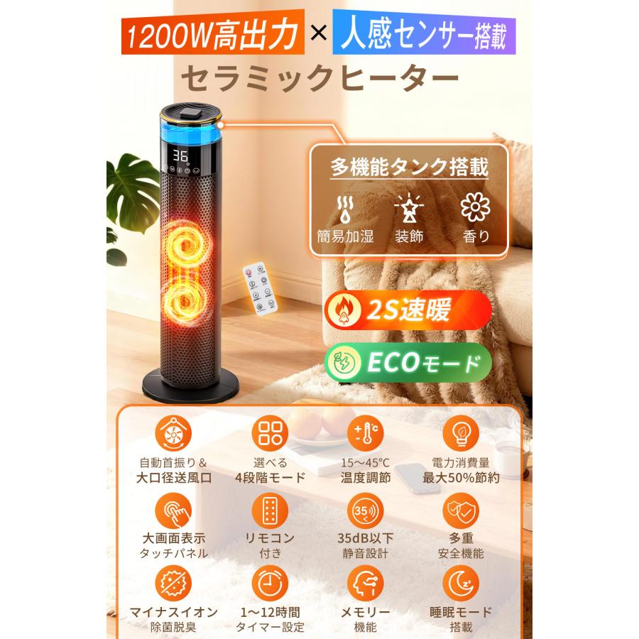 2025冬新型 AI知能恒温 セラミックヒーター 人感センサー 首振り 大