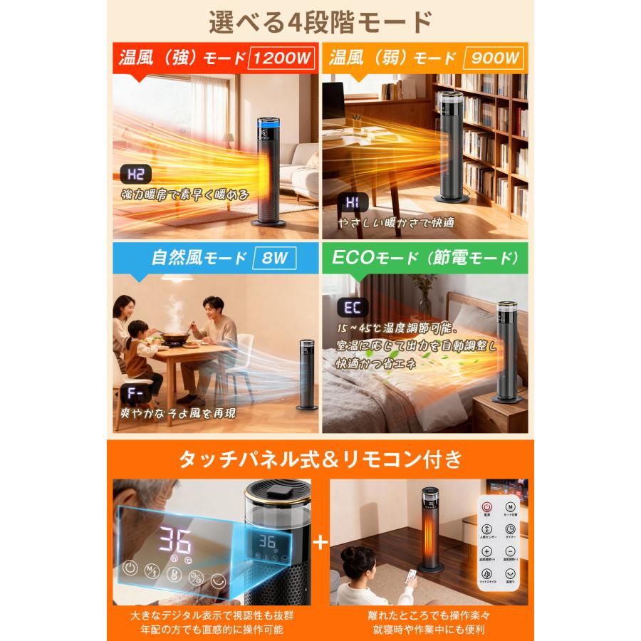 2025冬新型 AI知能恒温 セラミックヒーター 人感センサー 首振り 大