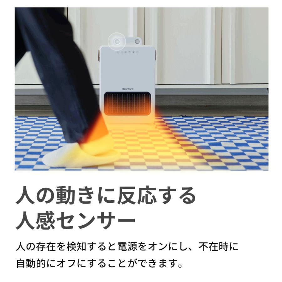 2秒即暖】セラミックヒーター 人感センサー付き 首振り ファンヒーター