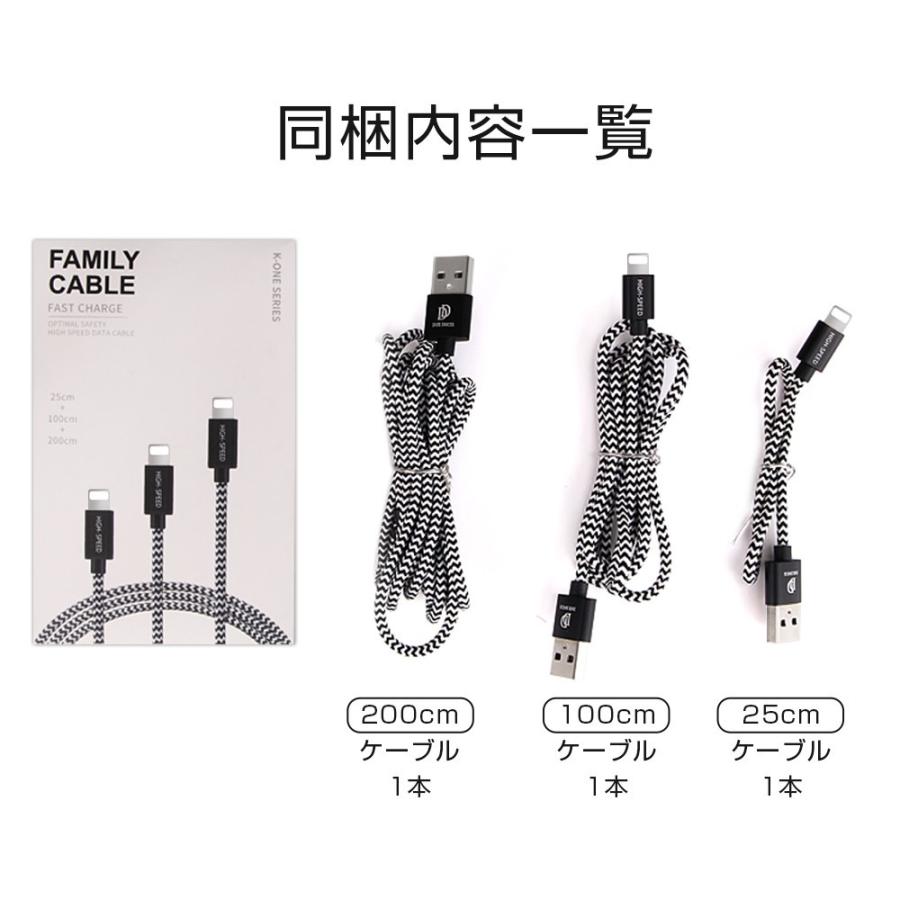 iPhone充電ケーブル 【3本セット 0.25M+1M+2M】 ライトニングケーブル 2.1A急速充電 USB同期＆充電 高耐久 iPhone XS/XS Max/XR/X/8/8Plus/iPad/iPod各種対応｜dukkore｜16