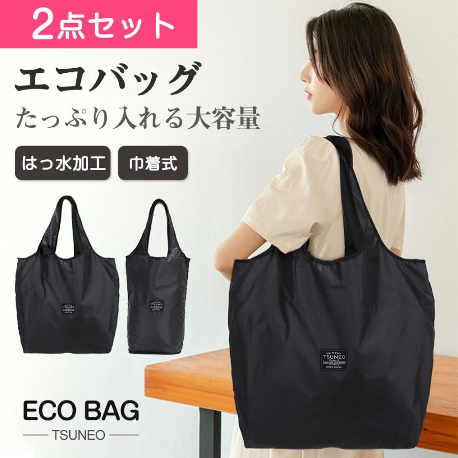 エコバッグ 軽量 折りたたみ 軽量 24l 大容量 コンパクトバッグ レジ袋 コンビニ買い物バッグ 幅広 手提げ 肩掛けトートバッグ 持ち運び 防水 水洗い 2点セット Stds10h2 Dukkore 通販 Yahoo ショッピング