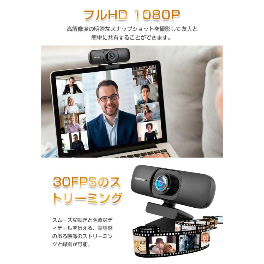 Webカメラ マイク内蔵 360°角度自由 オートフォーカス 即挿即用式 プライバシー保護 盗撮防止 30FPS PCカメラ ドライバ不要 USB給電 小型 在宅勤務 ビデオ会議 |  | 02