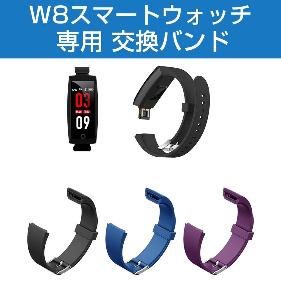 L8/W8/W10/W11/W12/M8/M15/B16スマートウォッチ専用 交換バンド スマートブレスレット 交換ベルト 敬老の日｜dukkore｜02